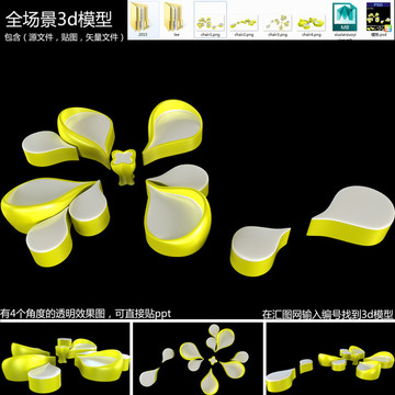 美陈公共休闲椅开业座椅dp模型