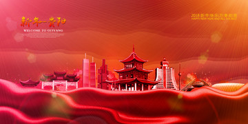 貴陽
