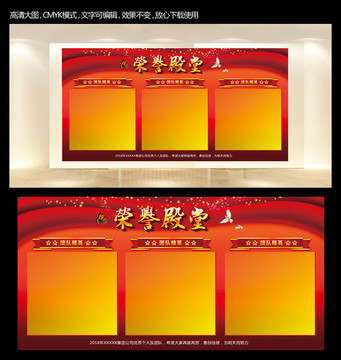 榮譽(yù)殿堂