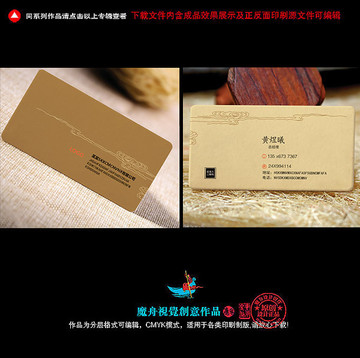 高檔名片