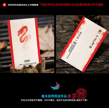 紅色名片