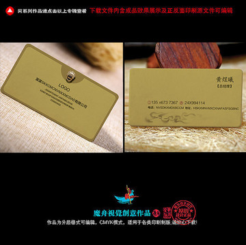 雅金名片 金名片 金色名片