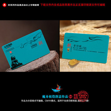中國(guó)風(fēng)名片 水墨名片 企業(yè)名