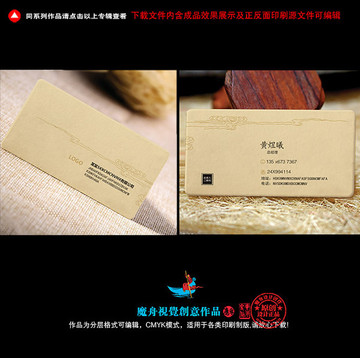 中國風名片