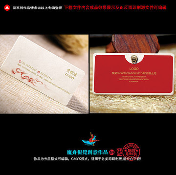 紅色大氣名片 高端二維碼名片紅
