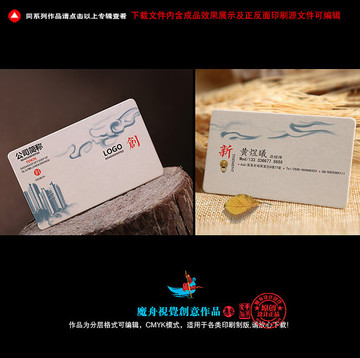高端名片