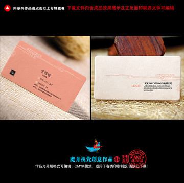 創(chuàng)意美容院名片設計