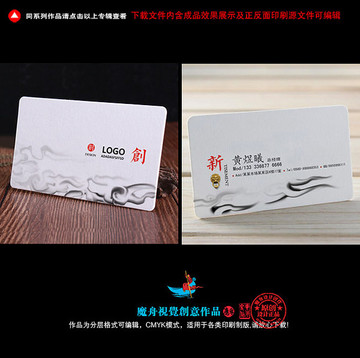 高檔中國傳統(tǒng)水墨風(fēng)格名片