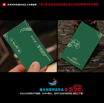 綠色名片
