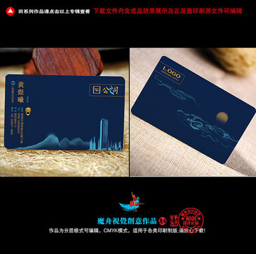 高檔名片設(shè)計(jì)