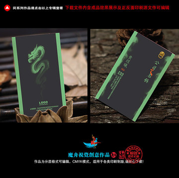 高檔酒店名片