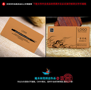高檔中式名片