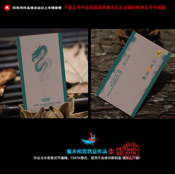 古典中國(guó)風(fēng) 名片