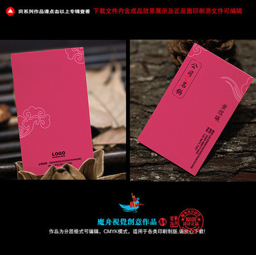 婚慶名片