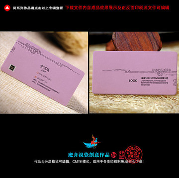 古典中國(guó)風(fēng) 名片