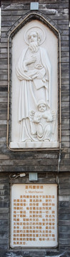 宗教人物雕浮雕 圣玛窦宗徒