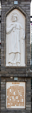 宗教人物雕浮雕 圣多默宗徒