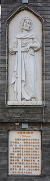 宗教人物雕浮雕 圣斐理伯宗徒