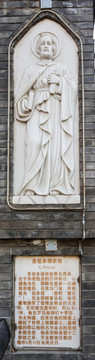 宗教人物雕浮雕 圣伯多禄茂宗徒