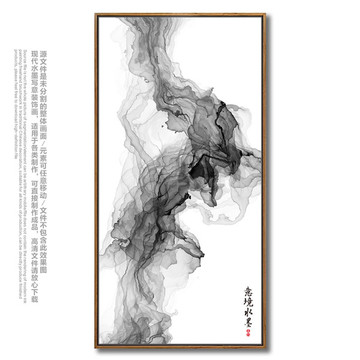 水墨
