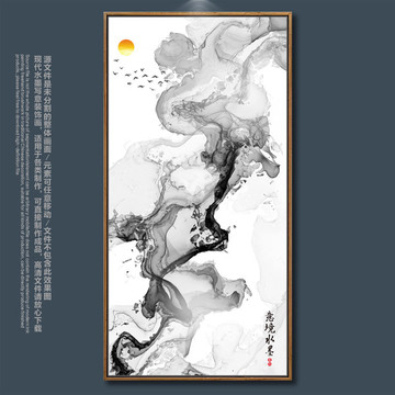水墨煙云 意境水墨裝飾畫