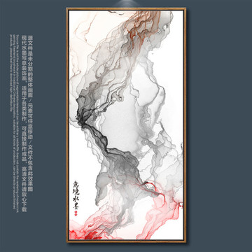 新中式水墨畫
