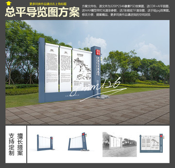 新中式景区导览牌效果图