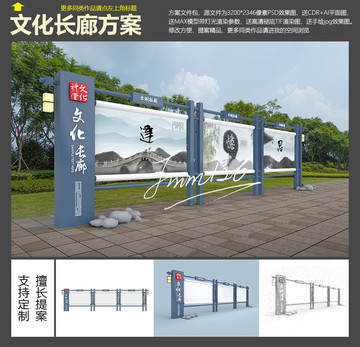 新中式宣傳欄效果圖