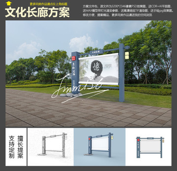 新中式宣傳欄效果圖