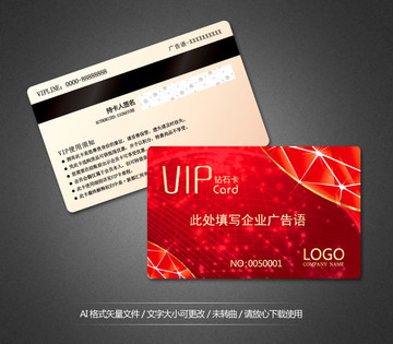 VIP卡