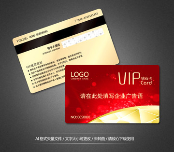 VIP卡