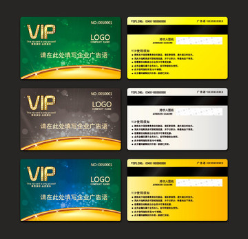 VIP卡