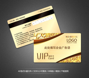 VIP卡