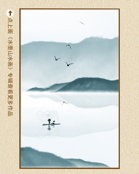 水墨畫