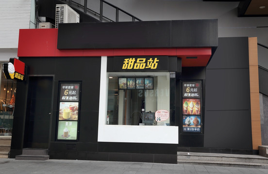 甜品站门店展示