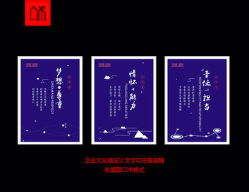 企業(yè)文化展板