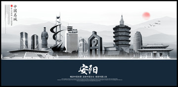 安陽(yáng)