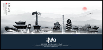 南陽