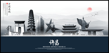 許昌