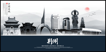 荊門