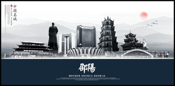 邵陽