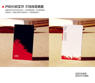 黑紅色名片