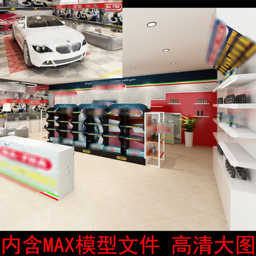 洗車店3D模型 汽車美容店