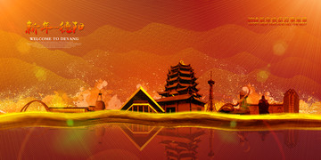 德陽