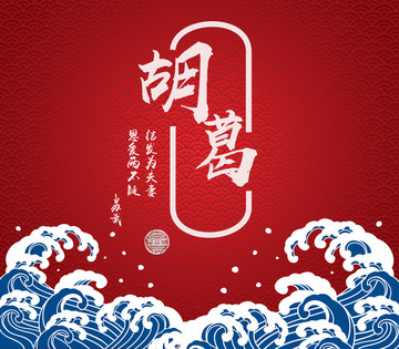 中式婚禮背景畫面
