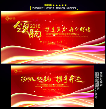 紅色會(huì)議
