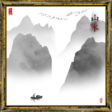 創(chuàng)意山水