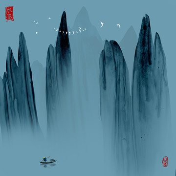 山水國畫