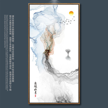 水墨山水畫