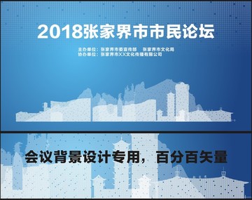 張家界